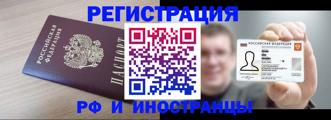 временная регистрация поиск в Геленджике