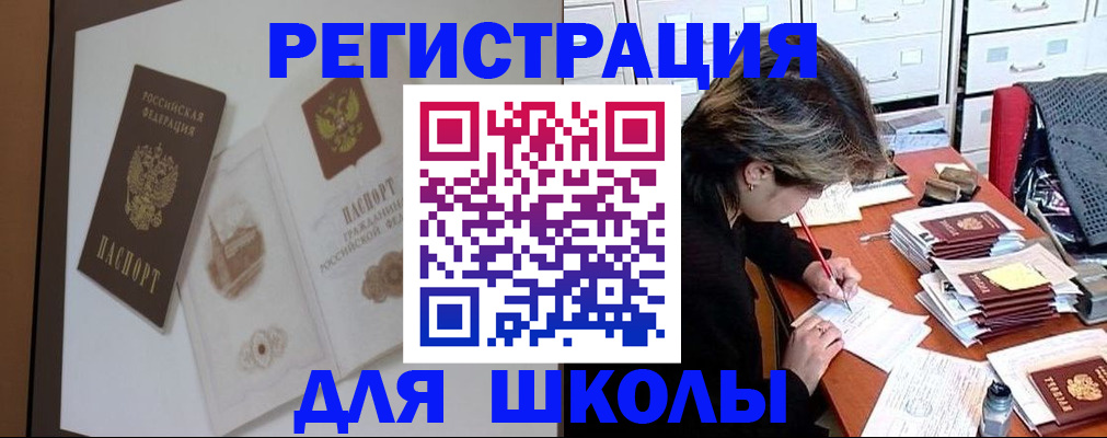 временная регистрация поиск в Геленджике